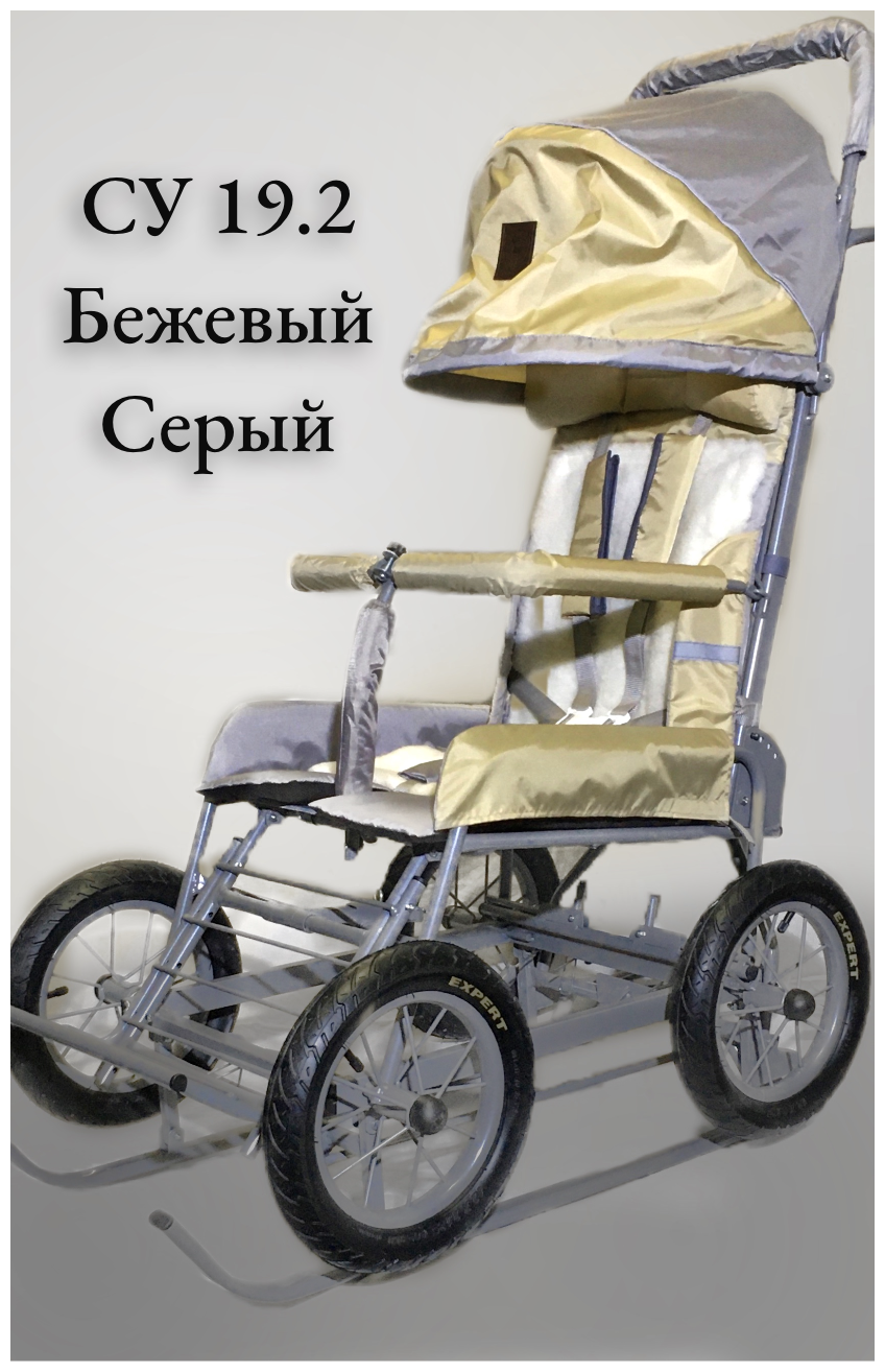 Cанки с большими выдвижными колесами для детей с ДЦП. CУ 19.2